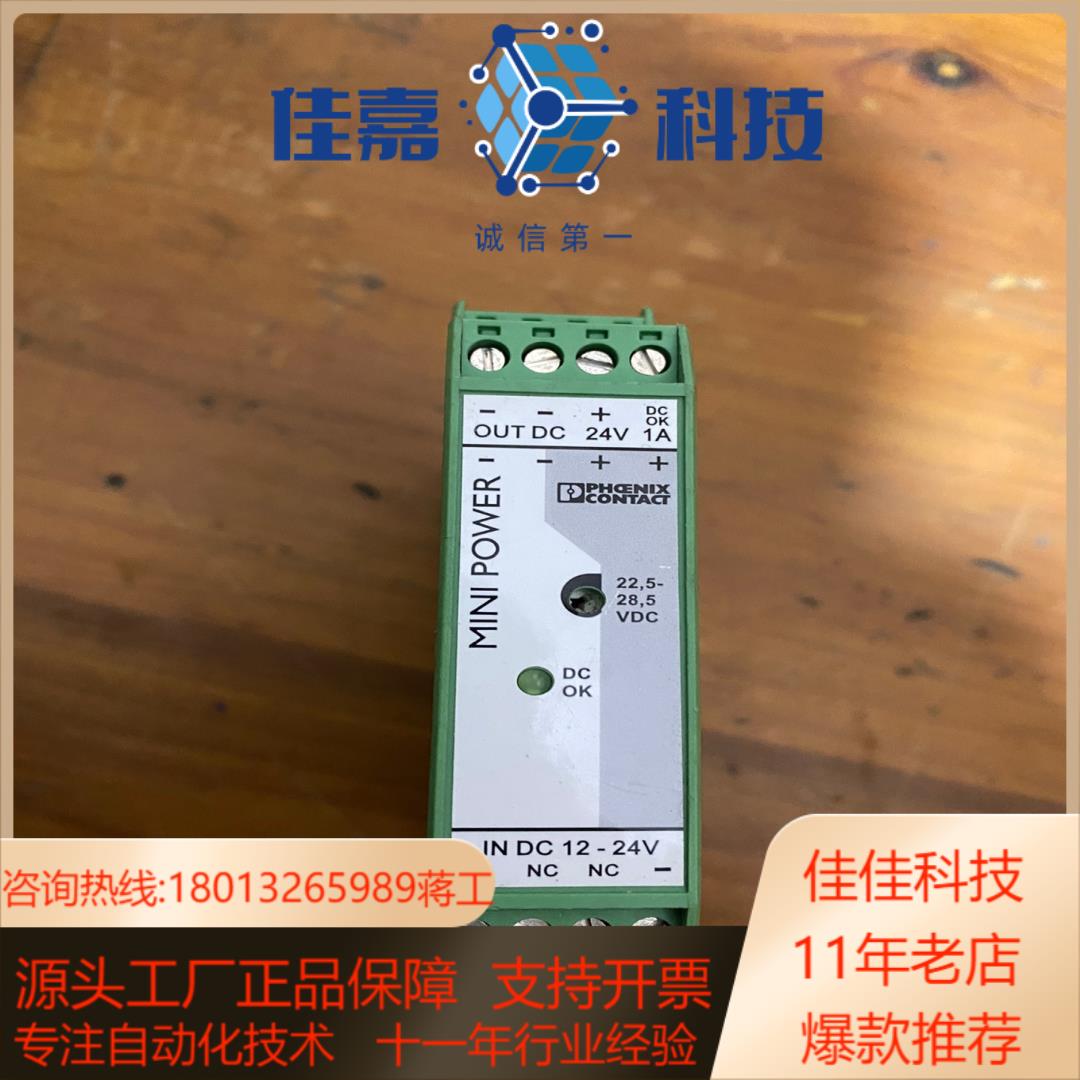 菲尼克斯电源MINI-PS-48-60DC24DC1电源