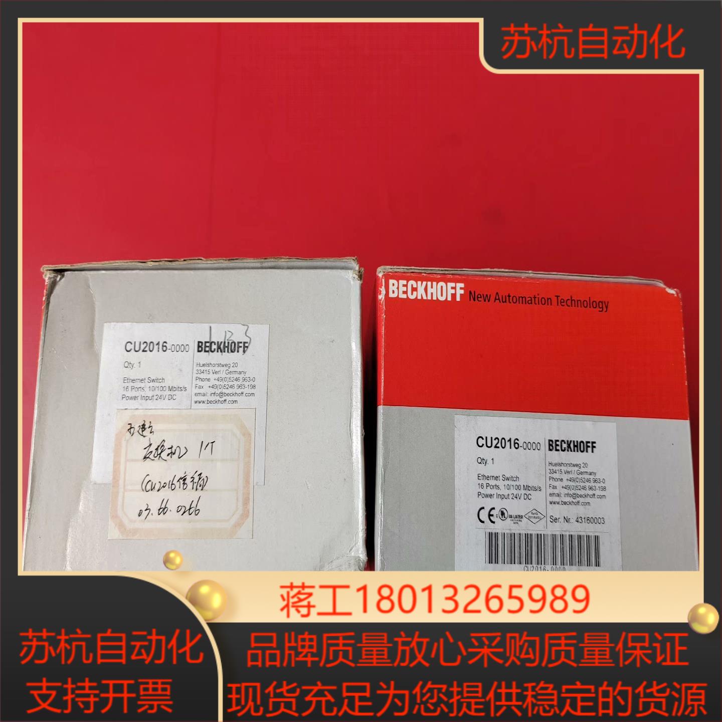 BECKHOFF倍福交换机CU2016-0000全新原装正品