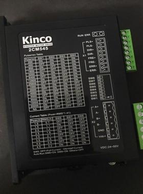 Kinco步科2cm545两相步进驱动器脉冲控制器