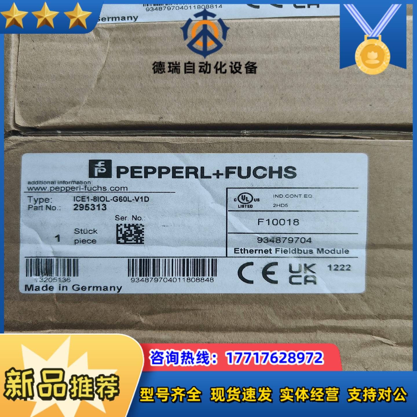 倍加福ICE1-8IOL-G60L-V1D议价