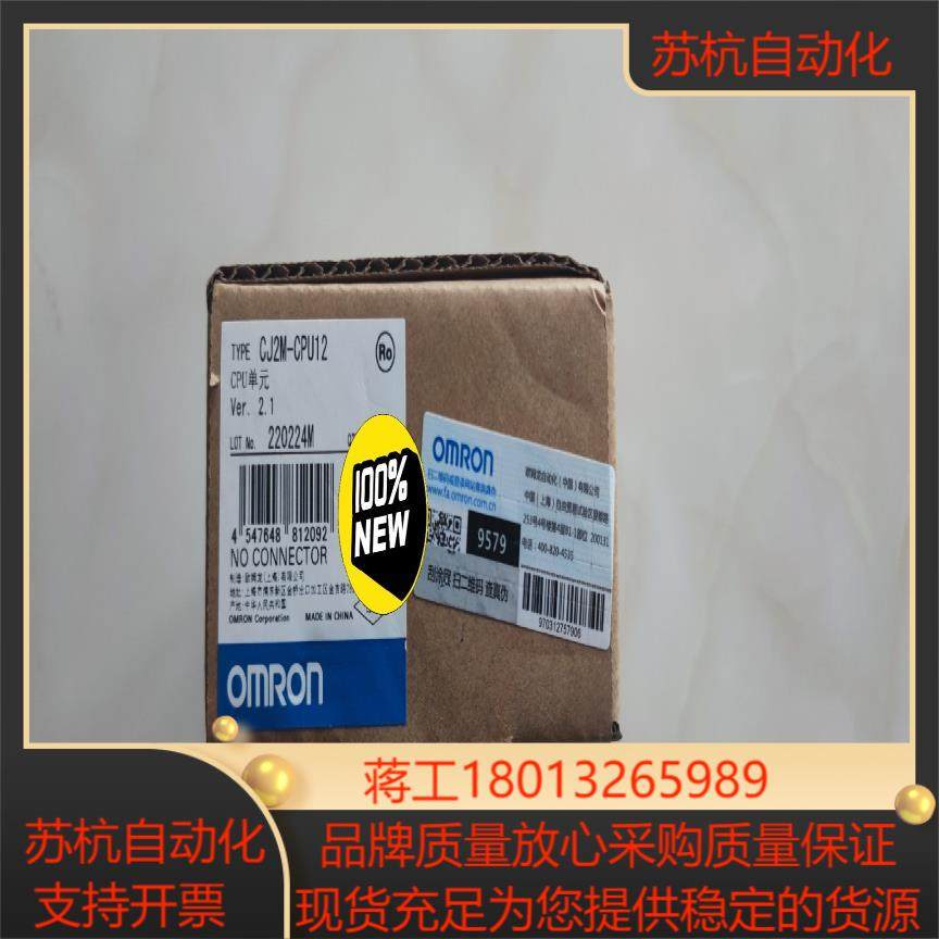 全新原装CJ2M-CPU12，低不议价，需