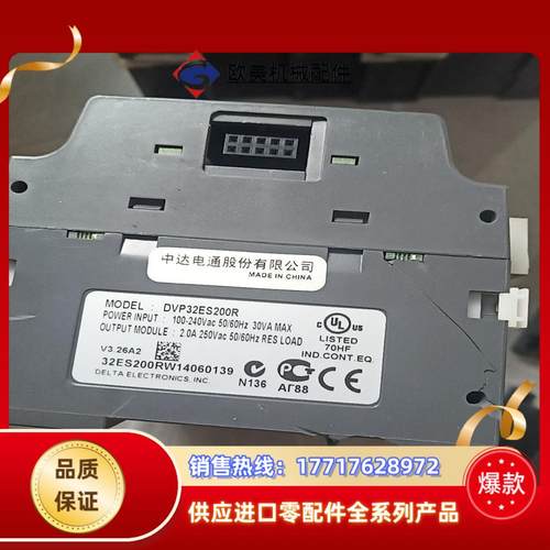 台达PLC 型号:DVP32ES200R 外壳破了议价