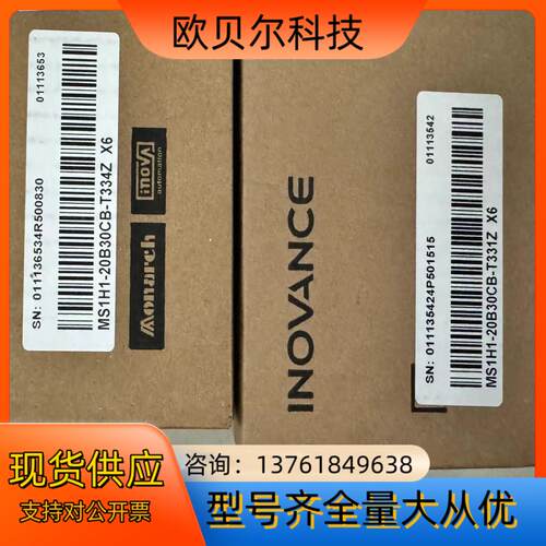 全新汇川MS1H1-20B30CB-T334Z，多台 需
