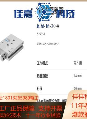 FFESTO 气动件输送隔离器订货号529351型号H