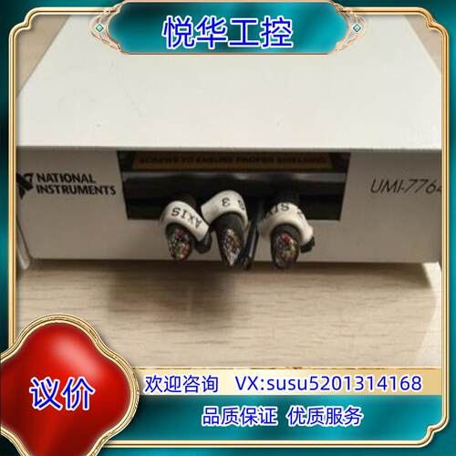 原装NI  UMI-7764模块议