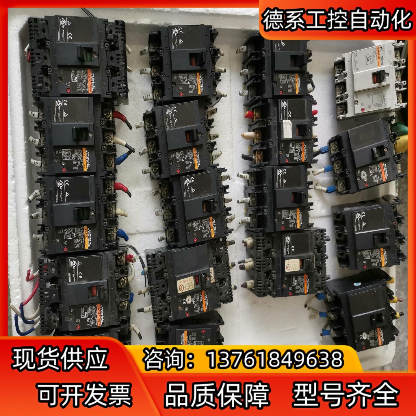 富士空气开关60A 1个50A 3个30A 2个15A