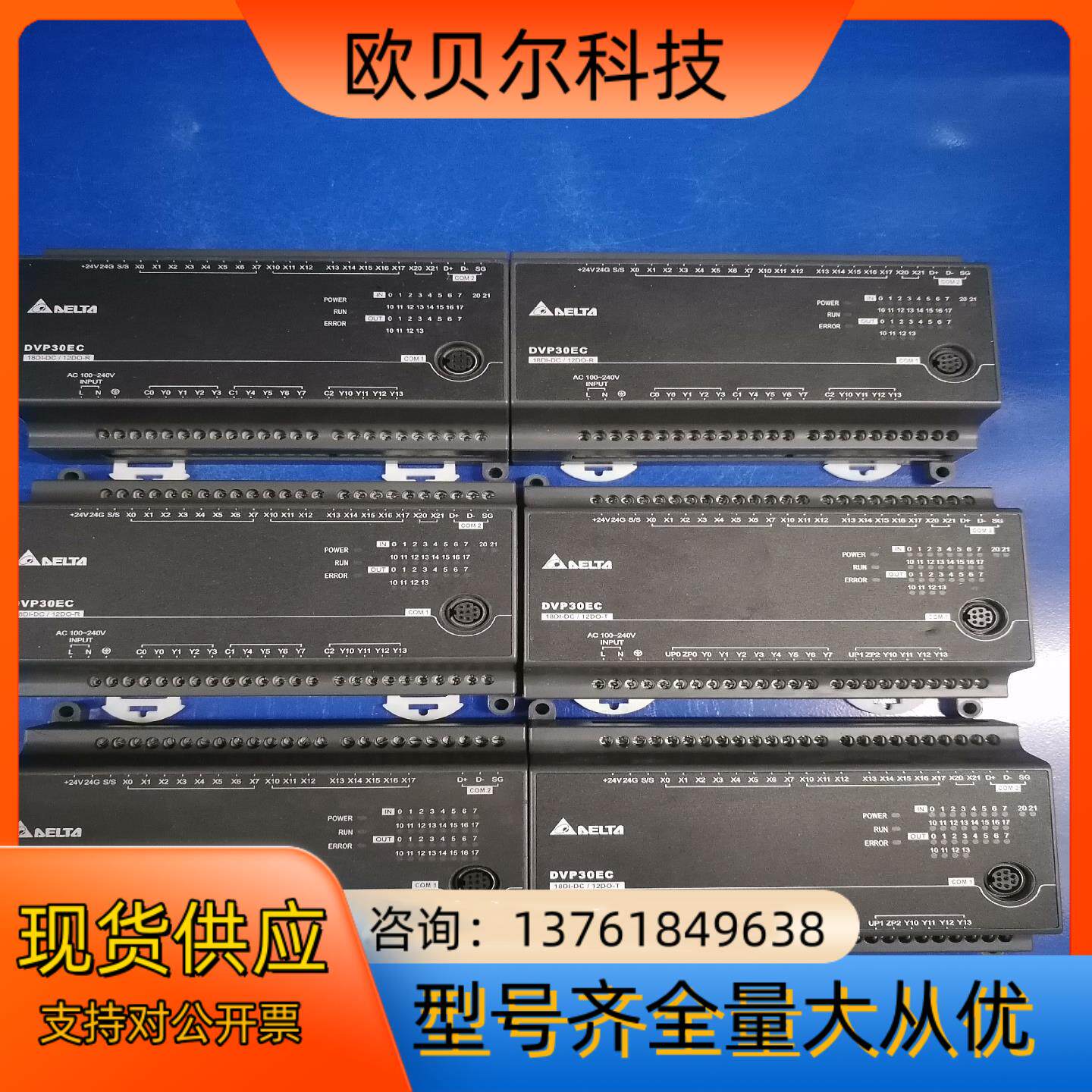 台达DVP30EC00R3DVP30EC00T3正常