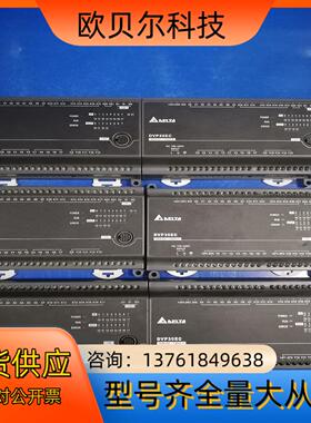 台达DVP30EC00R3DVP30EC00T3正常