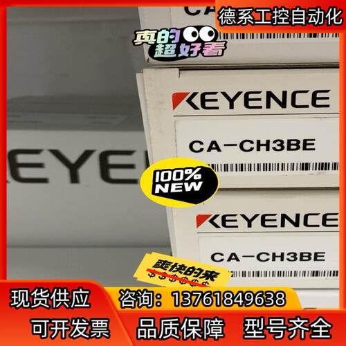 CA-CH3BE，基恩士相机延长线，全新原装！
