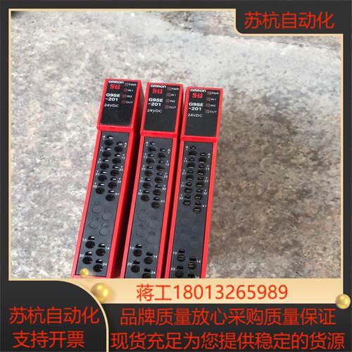 G9SE-201 DC24   安全继电器议价