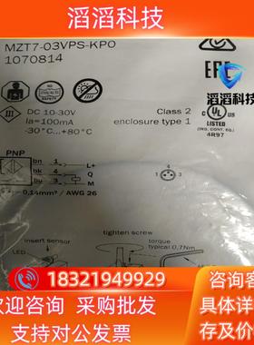 现货SICKMZT7-03VPS-KP0西克SICK传感器全新原