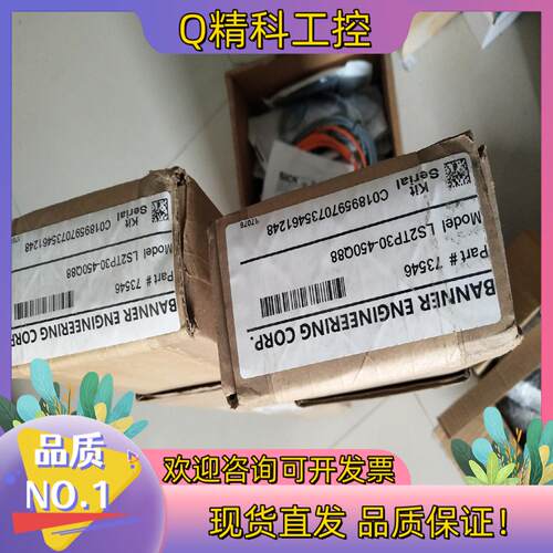 现货邦纳BANNER光幕LS2TP30-450Q88 LS2