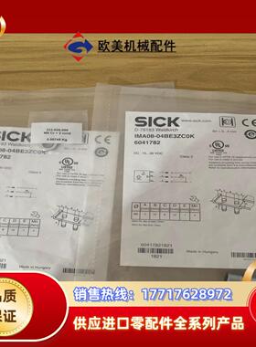 全新德国SICK西克IMA08-04BE3ZC0K货号604议价