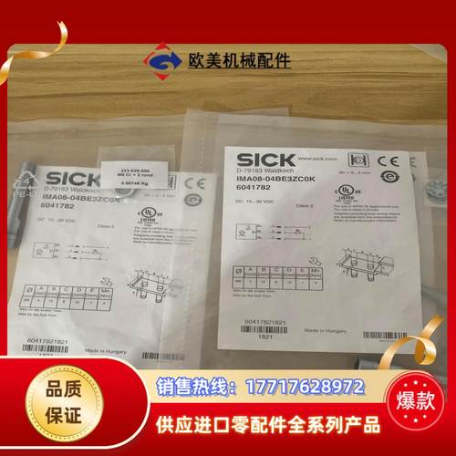 全新德国SICK西克IMA08-04BE3ZC0K货号604议价