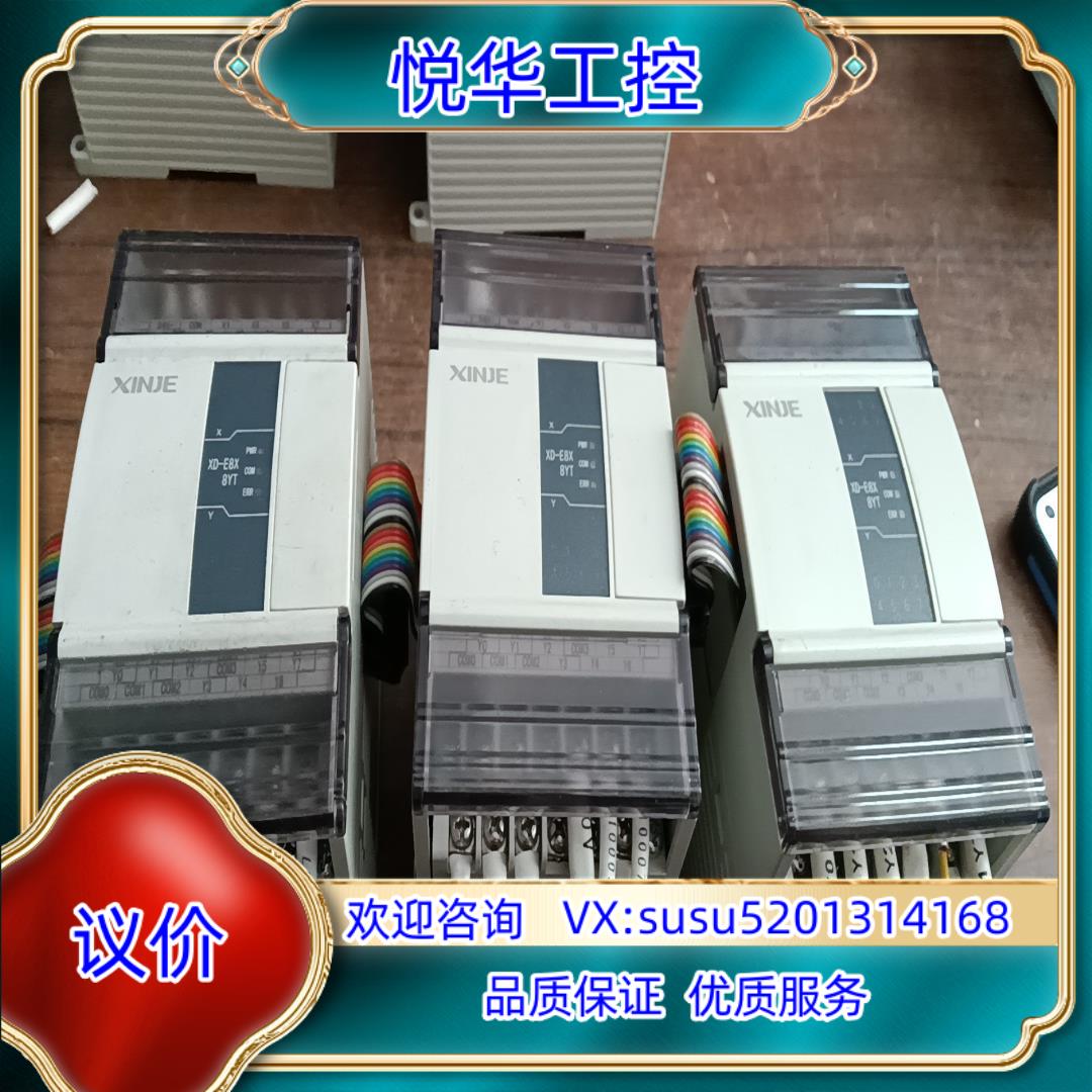 信捷PLC拓展型号XD-E8X8YT现货三台成色95新功能完议价