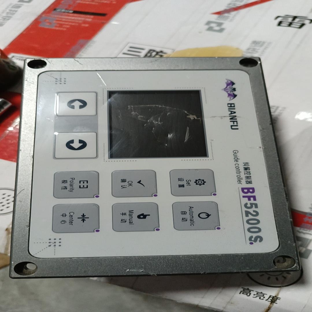 （设备配件）BF5200S纠偏控制器，功能包好