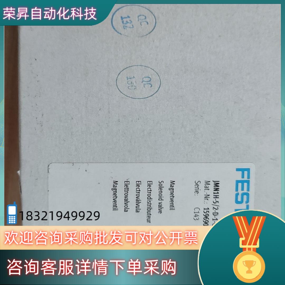 费斯托电磁阀JMN1H-5/2-D-1-C原装出