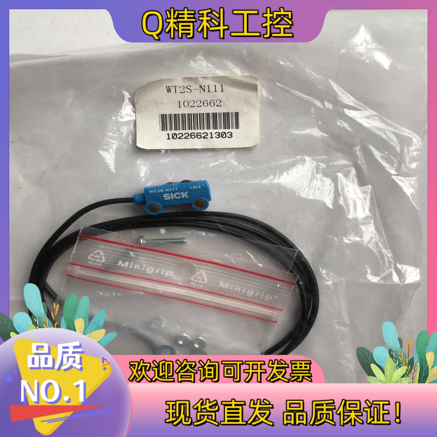 现货SICK迷你型光电传感器 WT2S-N111 全新有的