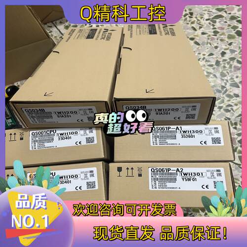 现货长期供应PLC QS001CPU QS061P-A1 Q