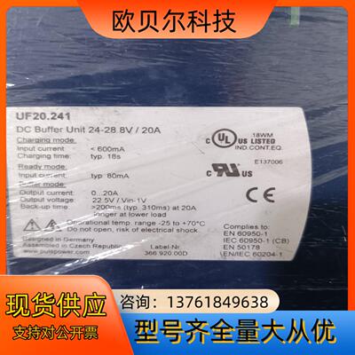 普尔世 PULS 电源 UF20.241，6台，280一