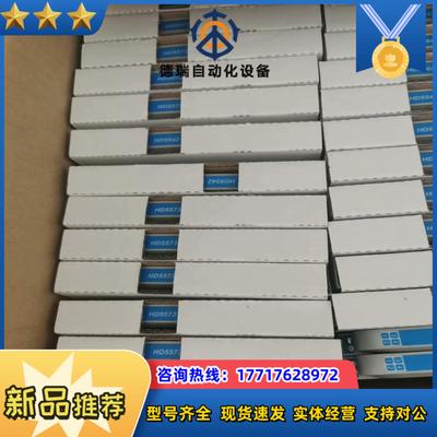 中控安全栅HD5542 HD5543 HD5573 HD55议价