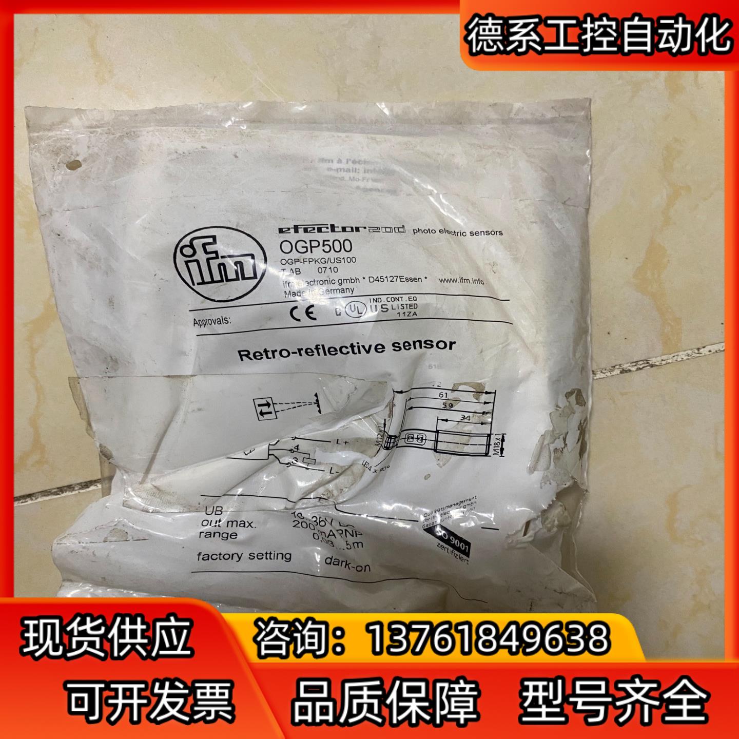 易福门光电传感器OGP500