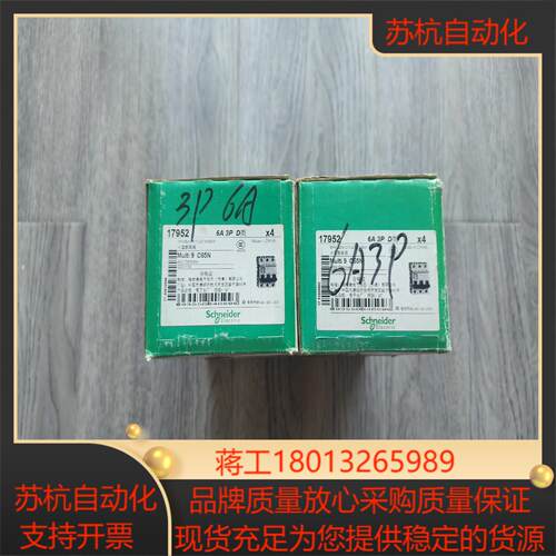 出断路器C65N 6A 3P空气开关D类Mul