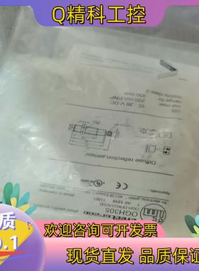 现货全新原装德国IFM易福门OGH305带背景消除的光电传感器0