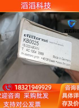 现货易福门 KB0025 原装