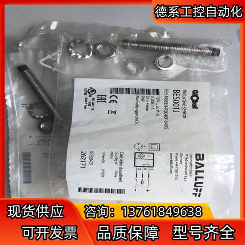全新巴鲁夫BALLUFF传感器 BES M08EH-PSC4