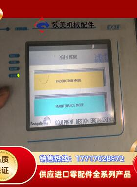 UinOP触摸屏 ECT16-0045议价