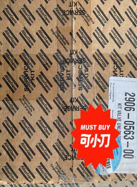 （设备配件）卸荷阀包2906056300，（2022.08）