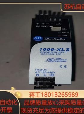 AB开关电源 1606-XLS120E 功能正常 成色新议价