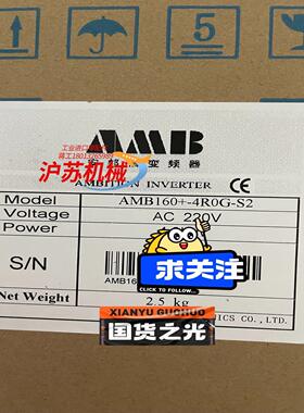 AMB160_4R0G-S2，全新安邦信变频器销售，AMB