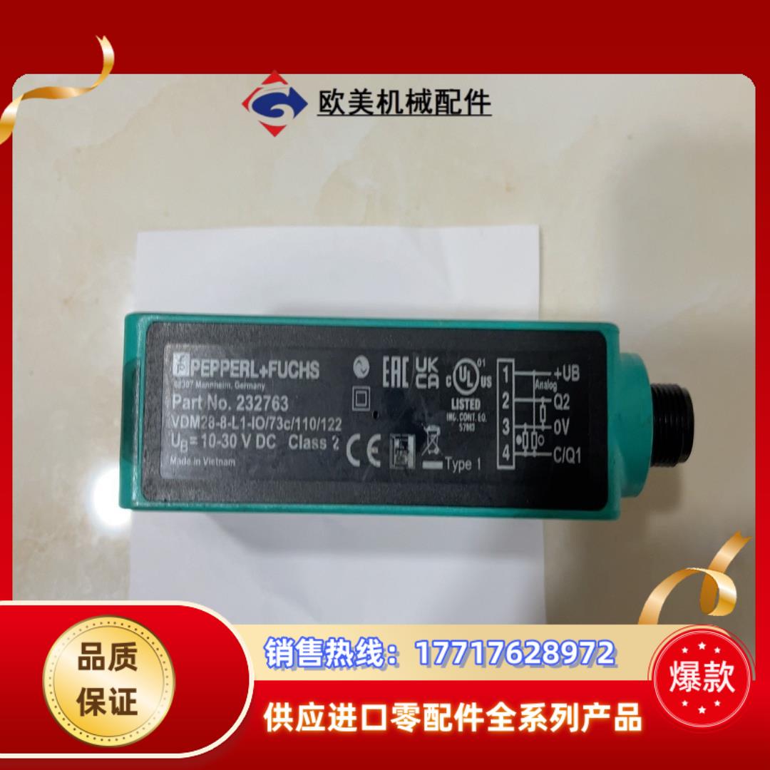 倍加福激光测距，VDM28-8-L1-IO/73c/110/