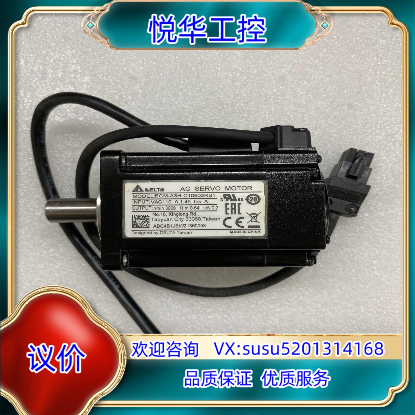 Delta台达伺服电机型号ECM-A3H-C10602R议价