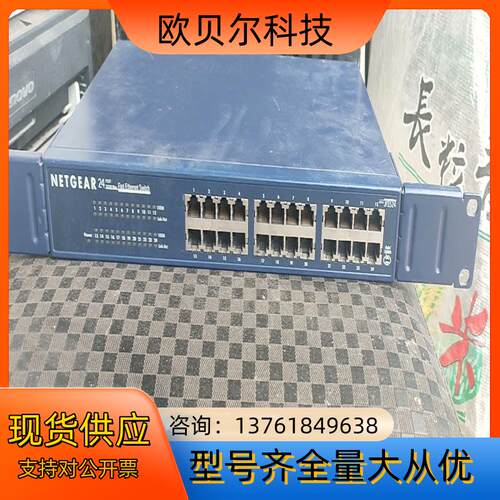 NETGEAR JFS524交换机，网件24口交换机，功能正