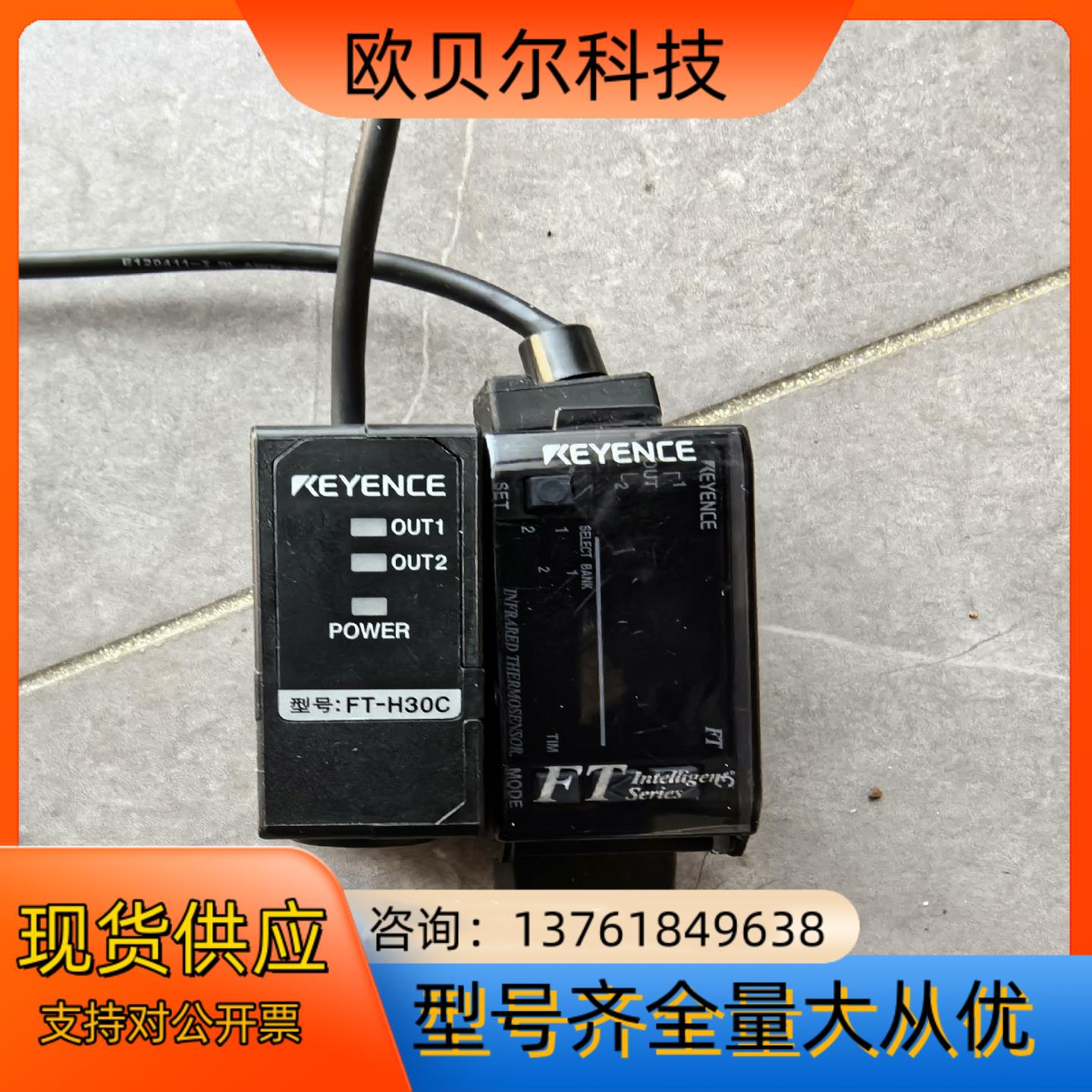 FT-50CA和FT-H30C一套，基恩士温度传感器功能完好