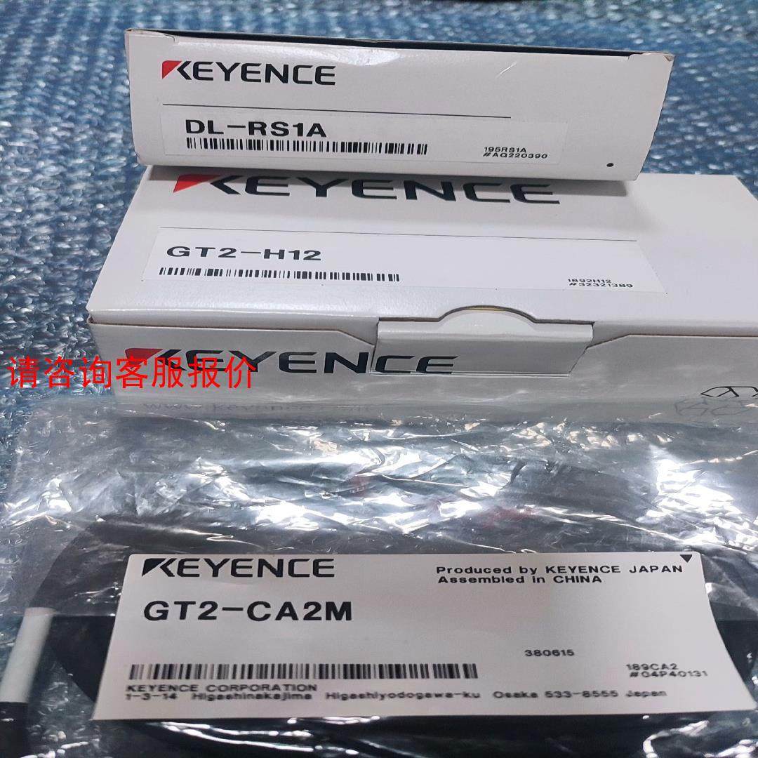 【环球】基恩士GT2-H12+DL-RS1A+GT2-CA2M  全