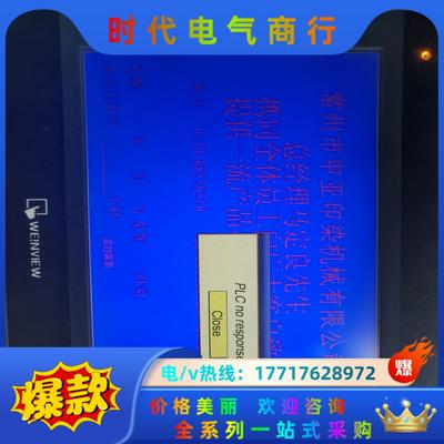威纶触摸屏 TK6100i  测试完好 成色如图议价