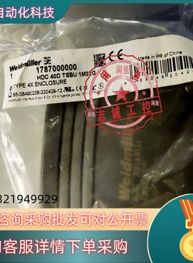 现货魏德米勒1787000000 HDC 40D TSBU 1M