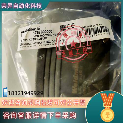 现货魏德米勒1787000000 HDC 40D TSBU 1M