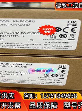 台达AS228plc远程模块 AS-FCOPM终端电阻继电器