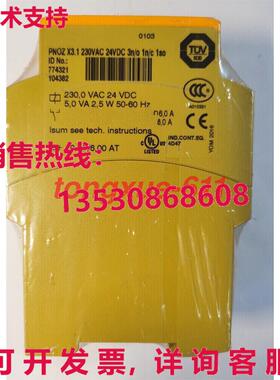 供应原装Pilz 安全继电器 PNOZ X3.1 安全继电器 774321