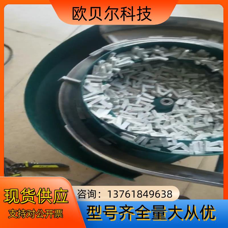 （1号）逆时针底座30cm振动盘，高35cm，上盘50cm，