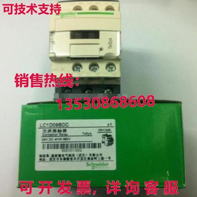 供应原装LC1D09BDC DC24V接触器