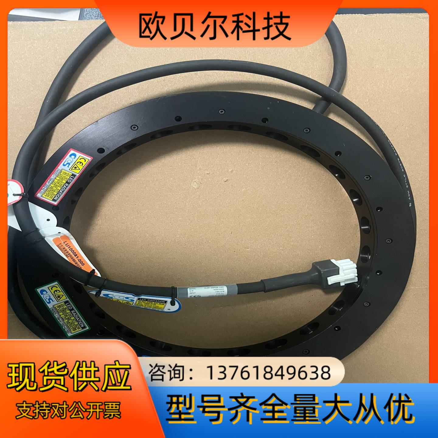 CCS HLDR-256RGB-LAIC光源， 成色