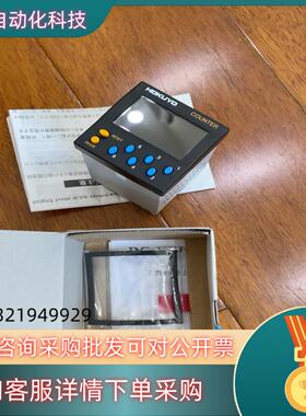 现货GJB6001   HOKUYO北阳计数器