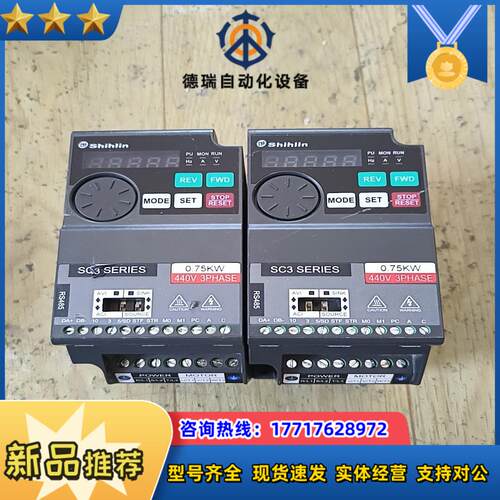 士林变频器sc3-043-075k 075kw 380v议价