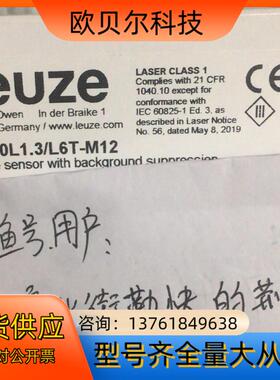 劳易测HT110L13L6T-M12 全新原装传感器